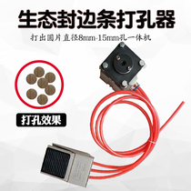 Woodworking manual edge banding strip puncher edge banding v leather punching machine round blocking sticker punching machine three-in-one ugly sticker