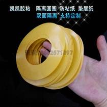 Round double-sided paper apron l isolation anti-adhesive tape double-sided isolation paper anti-adhesive paper cushion paper silicone paper