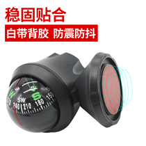 Off-road compass compass ball high-precision rotatable north needle outdoor K travel equipment guide ball car pendulum