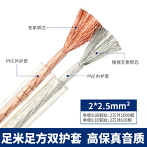 Silver speaker wire gold copper audio connecting wire 200 core 500 pieces 800 power amplifier professional speaker audio cable