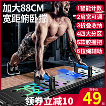 Push-up training board bracket auxiliary multifunctional fitness board mens chest training tool chest muscle training equipment professional
