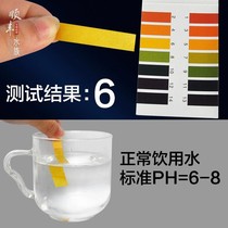 Quick-=1d-14 alkaline pregnancy preparation urine acid and alkalinity high-precision ph test paper acid and alkalinity meter precision pregnant women