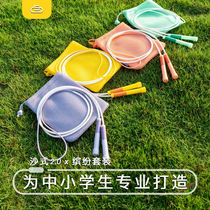 Sand type 2 0 colorful set skipping rope for primary school students sports special children kindergarten students beginner professional