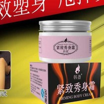 Spot Korean wife firming body slimming cream leg slimming cream slimming y cream reduce belly fat burning face slimming cream for men and women buy 2 get 1 free