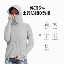 Jiao Yuans same style of gauze sun protection clothing for women in summer anti-UV ice silk breathable sun protection clothing jacket skin clothing