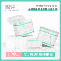Cotton buds 100% cotton double-end cotton swabs for cleaning ears makeup eyebrow trimming and baby belly button multi-function cotton swabs