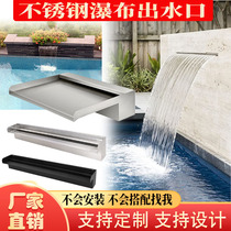 Garden waterfall stainless steel waterfall outlet landscape wall water tank water curtain wall pool water waterfall outlet