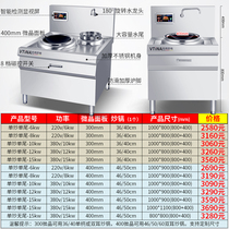 Commercial induction cooker 15KW kitchen electric cooker concave high-power hotel large pot fierce fire stove single frying