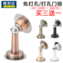 Stainless steel door suction punch-free floor suction door top anti-collision door stopper strong magnetic suction strong glue door suction device door stopper