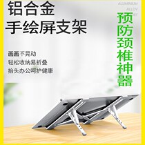 Aluminum alloy digital screen bracket digital T-board hand-painted screen board desktop heightening shelf folding lift portable