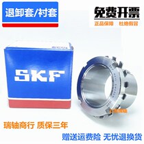 Adapter sleeve H312 H313 H314 H315 H316 H317 H318 H319 H320 H322