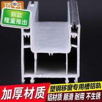 j1 1 meter * 3 pieces plastic n steel door and window track slide rail aluminum rail sliding window sliding door plastic steel pulley bump rail