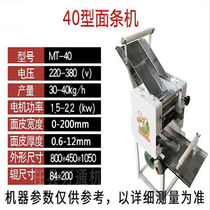 Noodle press commercial noodle machine high-speed fully automatic large noodle machine with scale electric stainless steel noodle machine