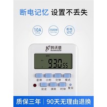 German imported fish e-tank electronic timer UV light switch water pump germicidal lamp timing controller intelligent