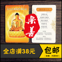 Hot-selling Central and South China medicine-free double glazed light Tathagata colorful Buddha card pharmacist color heart mantra master face waterproof PVC body protection card