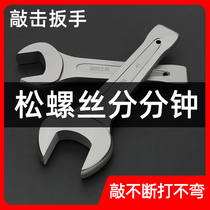 Heavy-duty single-head percussion open-ended wrench simple dead wrench 41 dead wrench 36 thickened 46 large size reinforced 55 mm