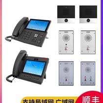 Sufa ip network intercom system two-way voice intercom pager one-click help terminal SIP Internet phone