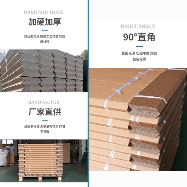 L-type paper wrapped corner carton packaging corner protector anti-collision protective corner furniture positive corner strip edge wrapping 50/40/30