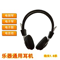 Musical instrument universal electronic piano electric piano headphones electronic drum electric guitar headphones double connector head-mounted monitoring headphones