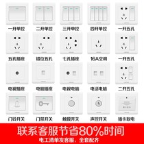 Household type 86 concealed switch socket panel wall voice cable TV closed circuit television telephone socket