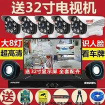 Complete set of ultra high definition digital complete set of surveillance camera equipment monitor ultra high definition set for home outdoor night vision