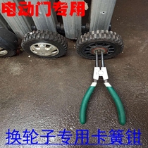Electric door wheel circlip pliers telescopic door accessories wheel removal special tool wheel removal pliers