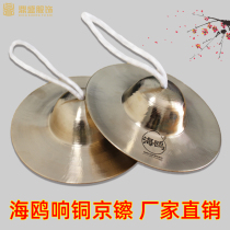 King Cymbals Cymbals Wide Cymbal Ringing Bronze 15 cm 17cCm19 cm Peking Cymbals Cymbals Cymbal Thu Cymbal Thu Cymbal Waist Drum