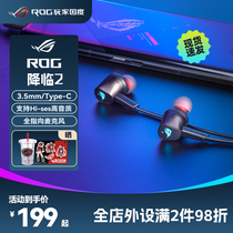 ROG Arrival 2RGB wired wireless gaming in-ear Bluetooth mobile phone 3 5mm headphones Maisai type-c computer