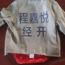 Fencing lettering protective clothing foil back sword metal clothing printing patches competition printing standard clothing