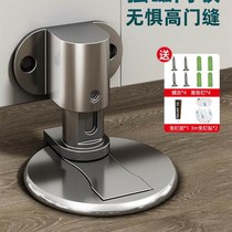 Floor suction door magnetic suction device door stop door fixed buckle windproof door collision door card anti-collision V-free punch artifact new