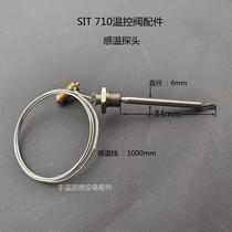 Just New Yuehai frying furnace SIT710 gas temperature control valve temperature probe temperature sensor temperature rod