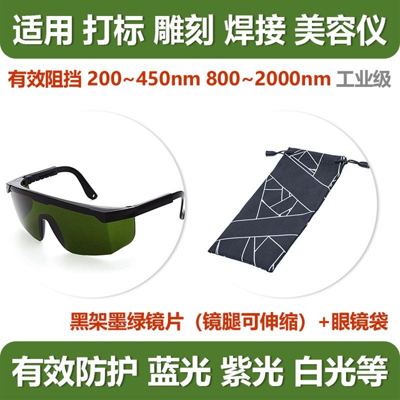 New product 1064fnm Laser Engraving Machine Engraving Machine Goggle Cosmetic Instrument Infrared Radium Engraving Welding-Taobao