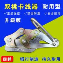 Double Peach Card Wire Instrumental Clip Wire Rope Wire Rope Wire Rope Wire Rope Pull Tightener Electrician Power Ghost Claw Take-up Pliers