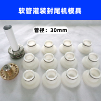 Tail sealing machine mold Hose canning tail sealing machine feeding pump seal ring Filling and sealing machine cutter accessories