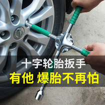 Cross wrench car tire changing tool tire sleeve rack plate replacement and removal spare tire labor-saving car universal