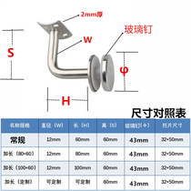 Stainless Steel Glass Holder Glass Handrail Fixing Clamp Stair Guardrail Bracket Stair Accessories Handrail Bracket