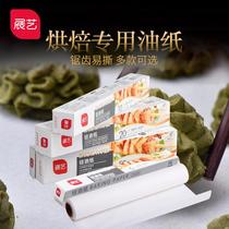 2023 New Zhanyi Silicone Oil Paper Oven Baking Barbecue Barbecue Oil-Absorbing Paper Tin Foil Baking W Tools Home Kitchen