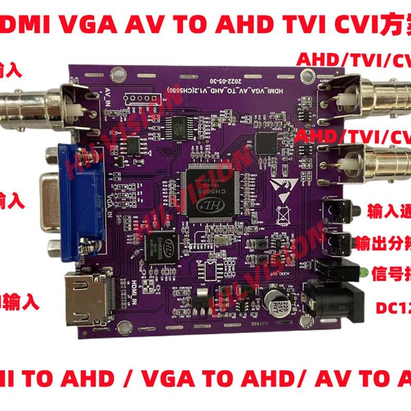 HDMI VGA AV Go AHD TVI CVI conversion board CH5600 conversion scheme VGA swivel AHD-Taobao