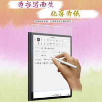 Min Maple Applies Wenshi Boox Protective Film note5 Class Paper Film X2 Screen Writing Film Leaf2 Handwriting Film Nov