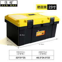 工具箱家用 大号塑料箱23寸 多功能收纳盒 塑料美术箱 电工手提箱