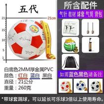 Jiajian Gao Xigeng Cola Ball The third fifth and sixth generation fitness ball Middle-aged and elderly children and students dribbling the ball