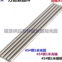 New bar steel bodybuilding key pin flat key 1 m 22 flat flat steel A5332 pint key plant pro-46430 flat key