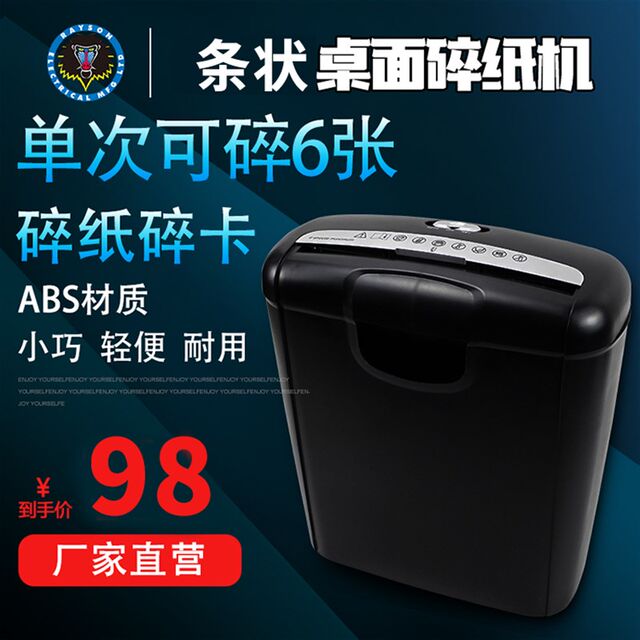 Lei Sheng desktop shredder ແຖບຂະຫນາດນ້ອຍຫ້ອງການ shredder ໄຟຟ້າໃນຄົວເຮືອນເຄື່ອງຕັດເຈ້ຍ mini filler