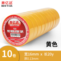 pvc electrical tape insulating flame retardant tape black wear-resistant ultra-thin waterproof electrical R high temperature resistant wire harness self-adhesive tape