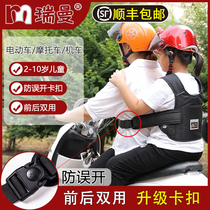 Electric vehicle child safety g safety harness motorcycle safety belt anti-fall car child riding safety belt with baby god