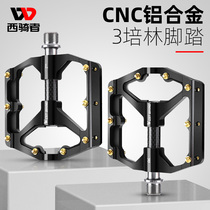 West Rider bicycle pedal three-pelin aluminum alloy pedal carbon fiber bushing road bicycle bicycle pedal