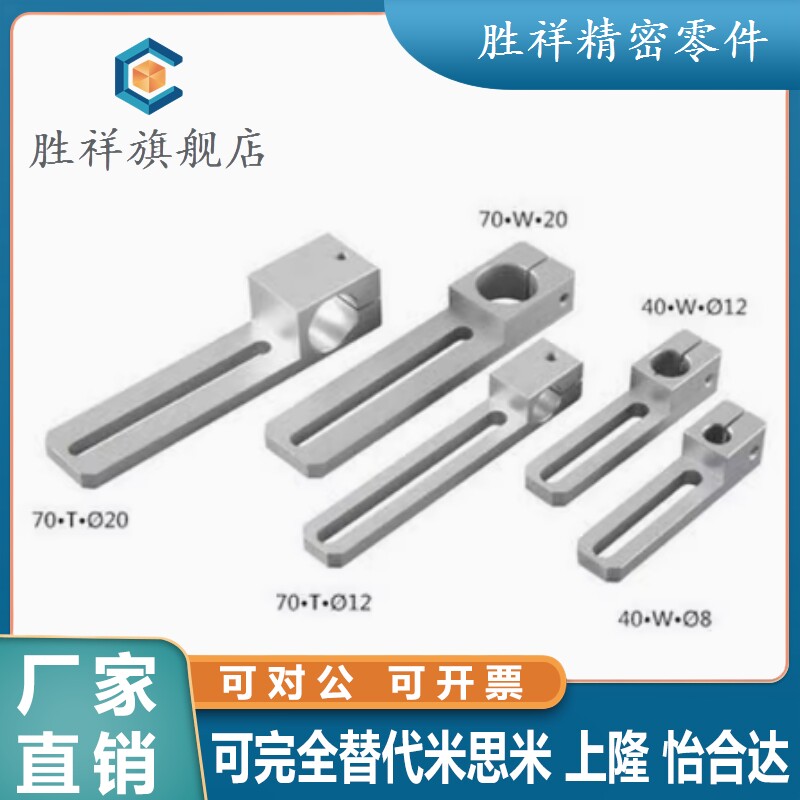 滑槽铝板滑移支架杆机械手治具圆柄夹紧通气杆金具固定安装吸杆