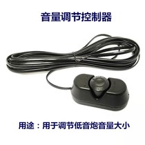 Car Acoustics Power Amplifier Board Volume Regulator On-board Low Sound Cannon Special Wire Control Volume Size Switch Extension Cord