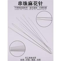 Quick twist beading needle handmade diy beads stainless steel wire lead ultra-fine pearl special artifact cultural toy