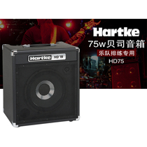 rtke Huck bass speaker HDo15 25 50 75 150 BASS bass speaker 15 watts 75 watts